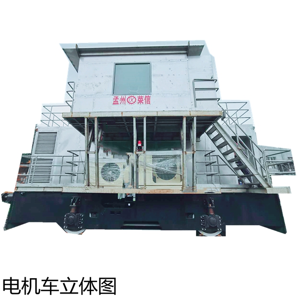 電機車(chē)立體圖